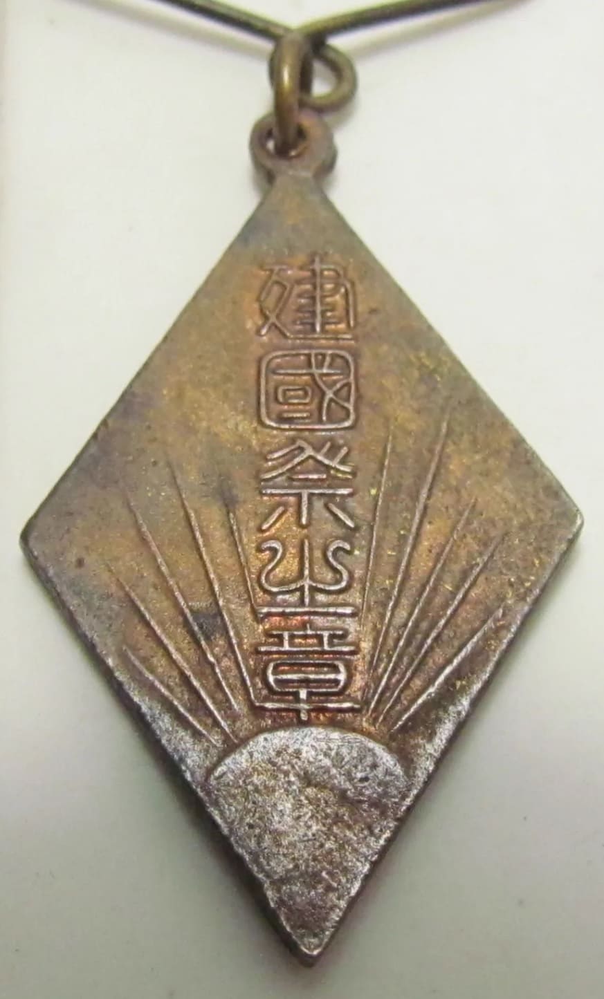 National  Foundation Society Badge 建国会徽章.jpg
