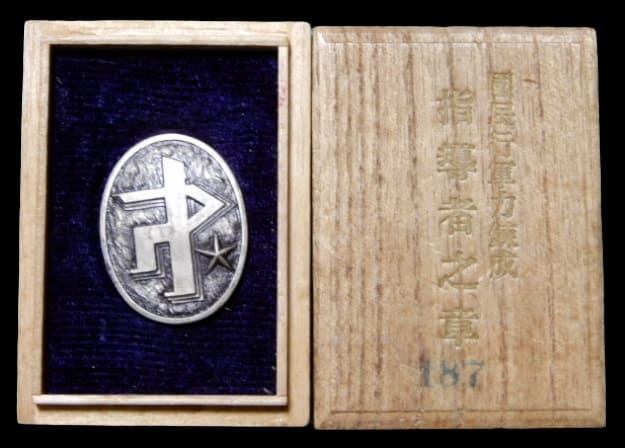 National Marching Skills Training Army Toyama  School Instructor's Badge.jpg