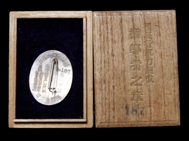 National  Marching Skills Training Army Toyama School Instructor's Badge.jpg