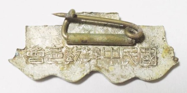 National Secondary Education Association Tripartite Pact Commemorative Badge..jpg