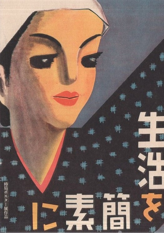 国民精神総動員絵葉書 National Spirit Mobilization  Postcard.jpg