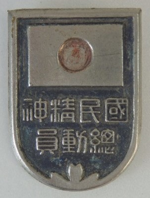 National Spiritual Mobilization  Badge.jpg