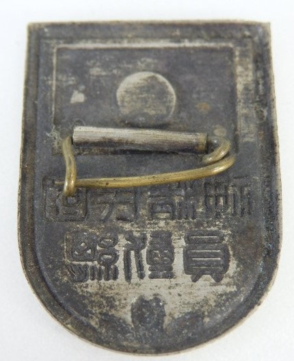 National Spiritual Mobilization   Badge.jpg