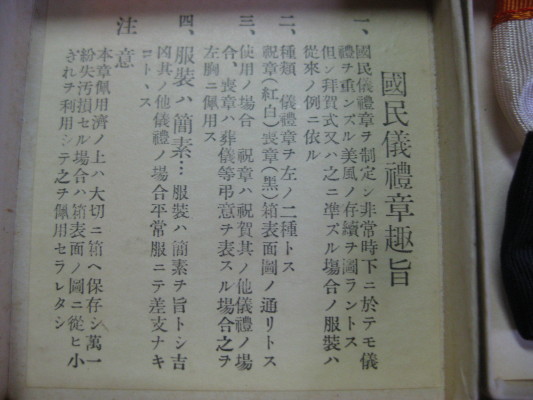 National Spiritual Mobilization  Ceremonial  Bow.jpg