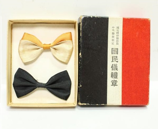National Spiritual Mobilization Ceremonial Bow-.jpg