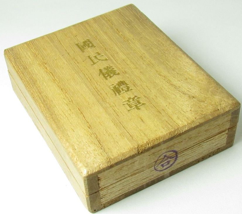 National Spiritual Mobilization Ceremonial  Bow.jpg