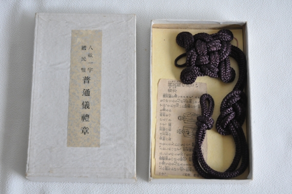 National Uniform Ceremonial Cord.jpg