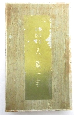 National Uniform Ceremonial  Cord.jpg