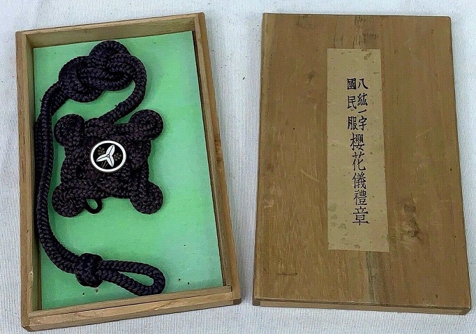 National Uniform  Ceremonial Cord.jpg