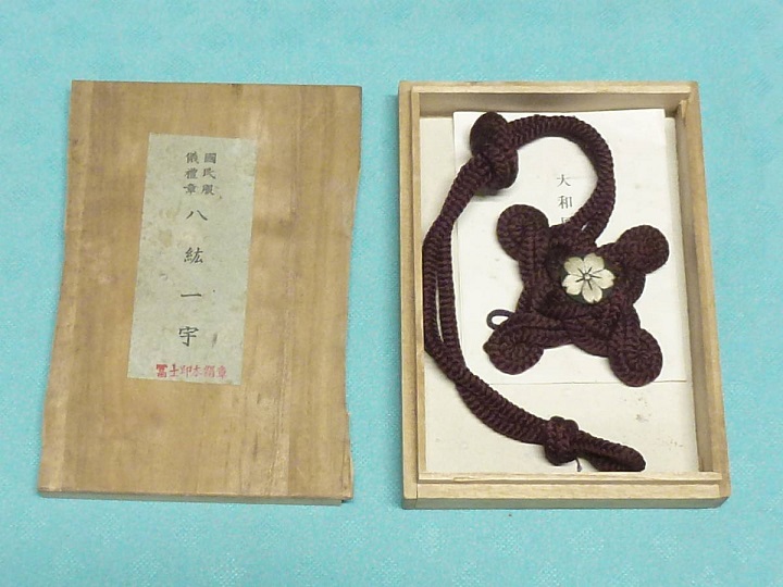 National Uniform Ceremonial Cord.jpg