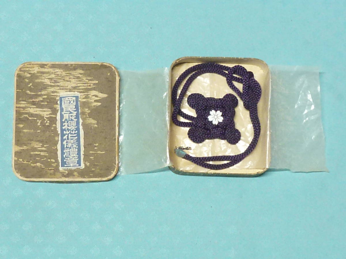 National  Uniform Ceremonial  Cord.jpg