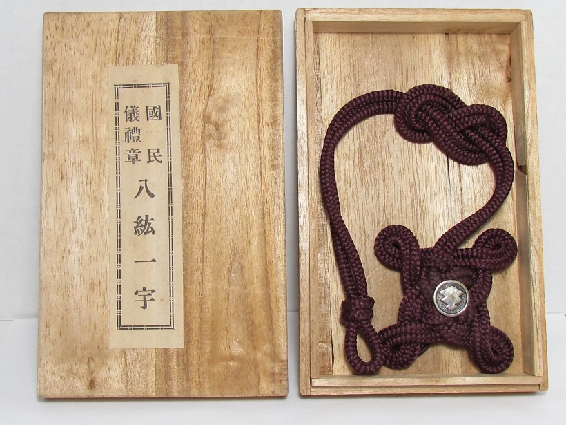 National Uniform  Ceremonial Cord.jpg