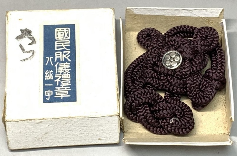 National  Uniform Ceremonial  Cord.jpg