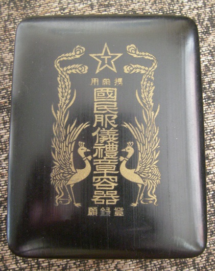 National Uniform Ceremonial  Cord.jpg