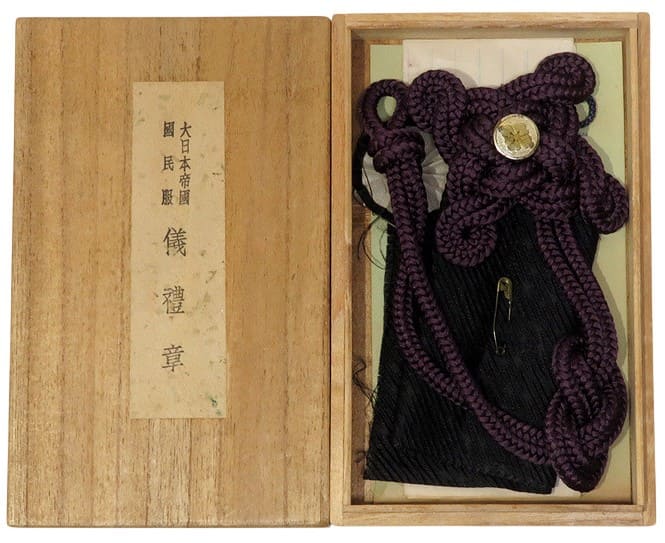 National Uniform Ceremonial Cord.jpg