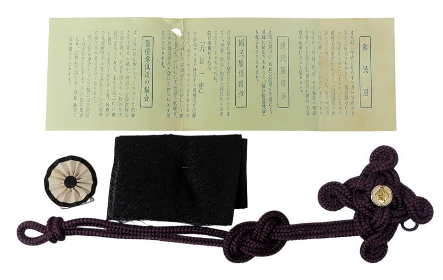 National  Uniform Ceremonial  Cord.jpg