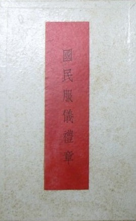National Uniform Ceremonial_Cord.jpg