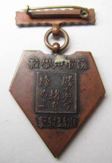 Naval Academy  Award Badge.jpg