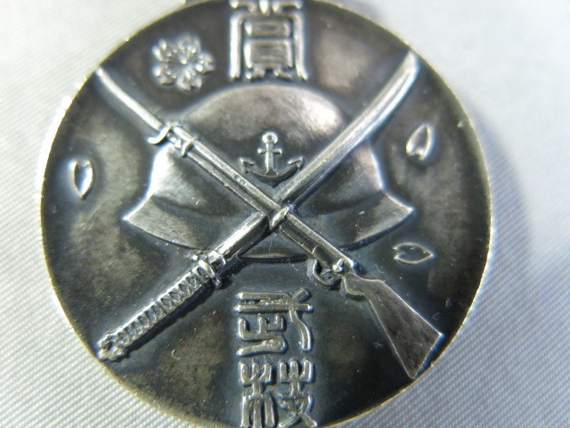 Naval Artillery School Martial  Arts Award Watch Fob 海軍砲術学校武技賞章.jpg
