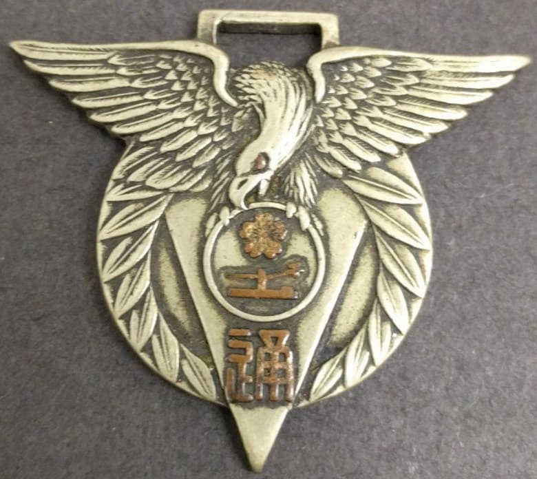 Naval Communication School 42nd class Graduation Commemorative Watch Fob.jpg