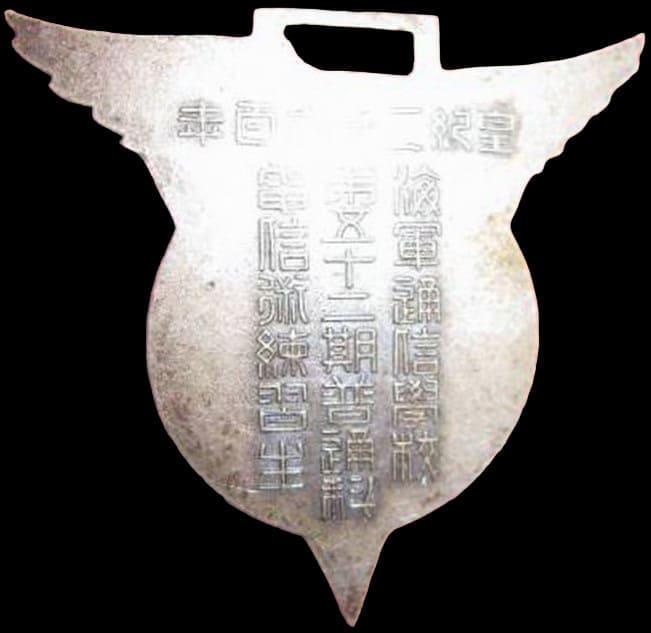 Naval Communication  School 52nd class Graduation Commemorative Watch Fob.jpg