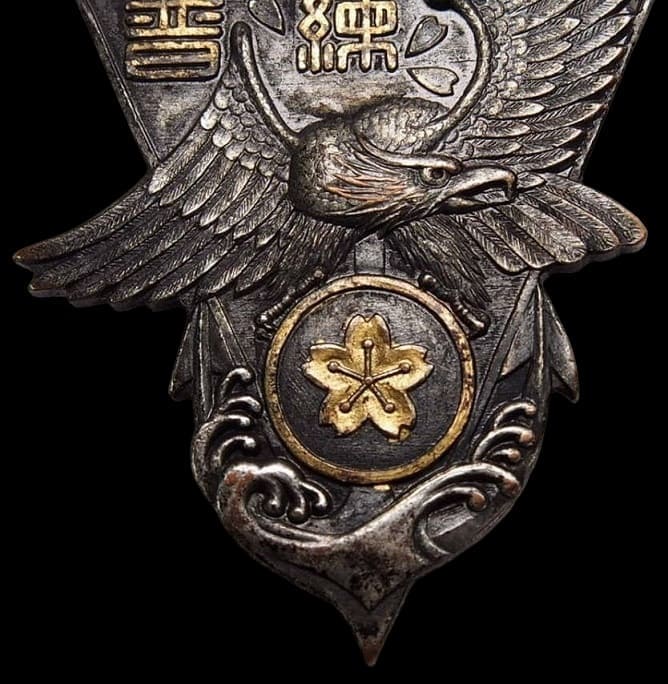 Naval Engineering School 11th Regular Course Graduation  Commemorative Watch Fob .jpg