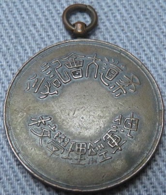 Naval Paymaster's School Judo Tournament Commemorative-.jpg