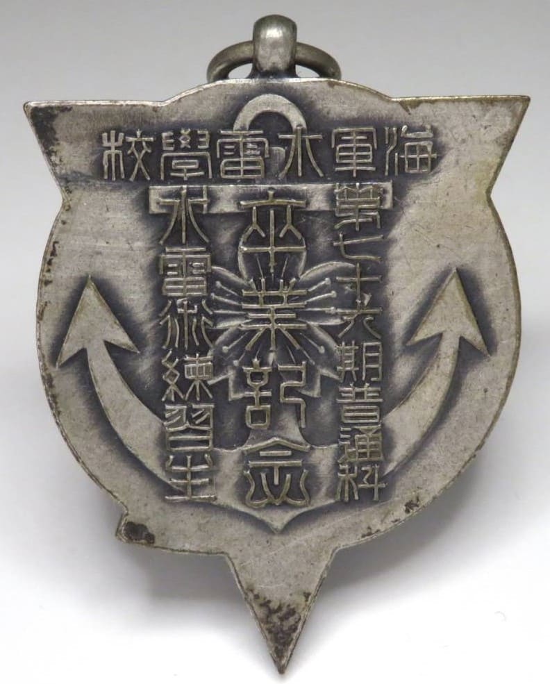 Naval Torpedo School  General Course Class Graduation Commemorative Watch Fob.jpg