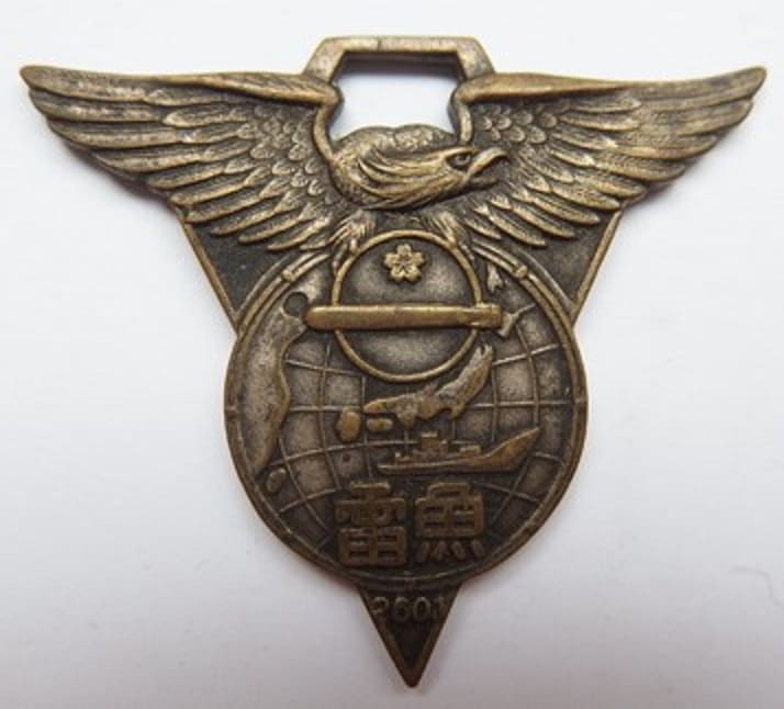Naval Torpedo School General Course Graduation Commemorative Watch Fob.jpg