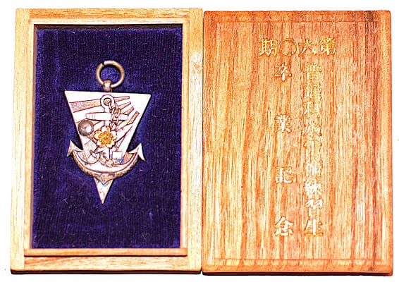 Naval Torpedo School General Course  Graduation  Commemorative Watch Fob.jpg