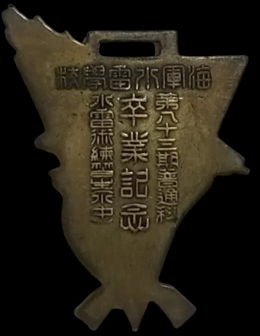 Naval Torpedo School General Course Graduation Commemorative  Watch Fob .jpg