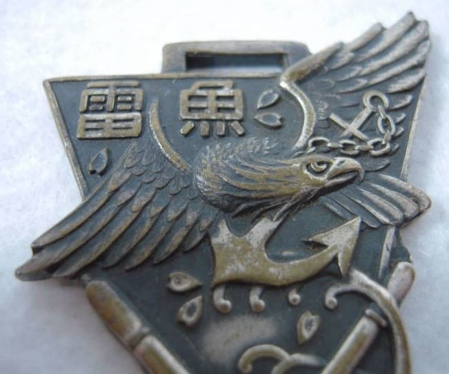 Naval Torpedo School General Course Graduation Commemorative Watch Fob.jpg