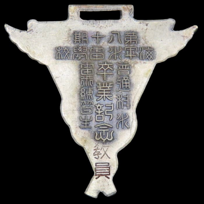 海軍水雷学校 - Naval Torpedo School Watch Fob.jpg