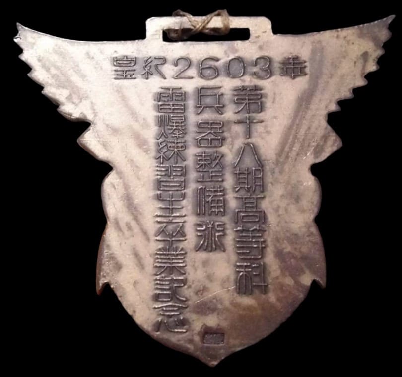 Navy Air Bomb and Torpedo  Trainee Graduation Commemorative Watch Fob.jpg