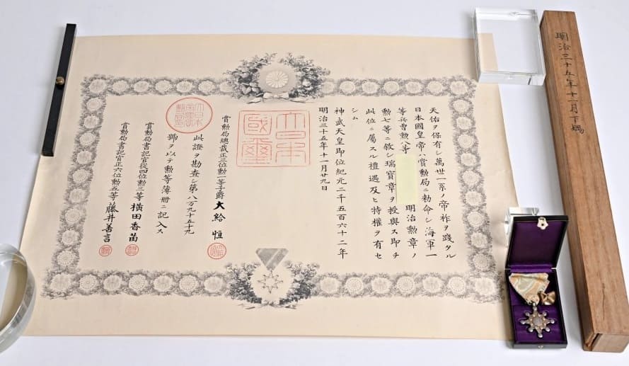 Navy Chief Petty Officer Jinjiro Yoshii awards for the Suppression of Boxer Rebellion.jpg