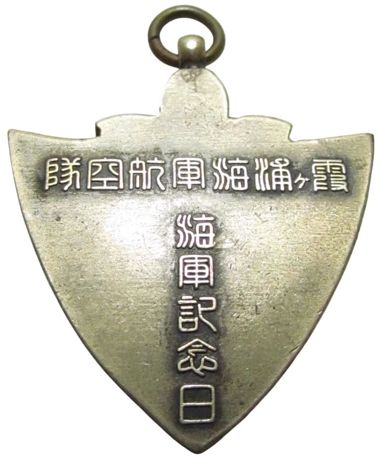 海軍記念日 - Navy Commemoration Day.jpg