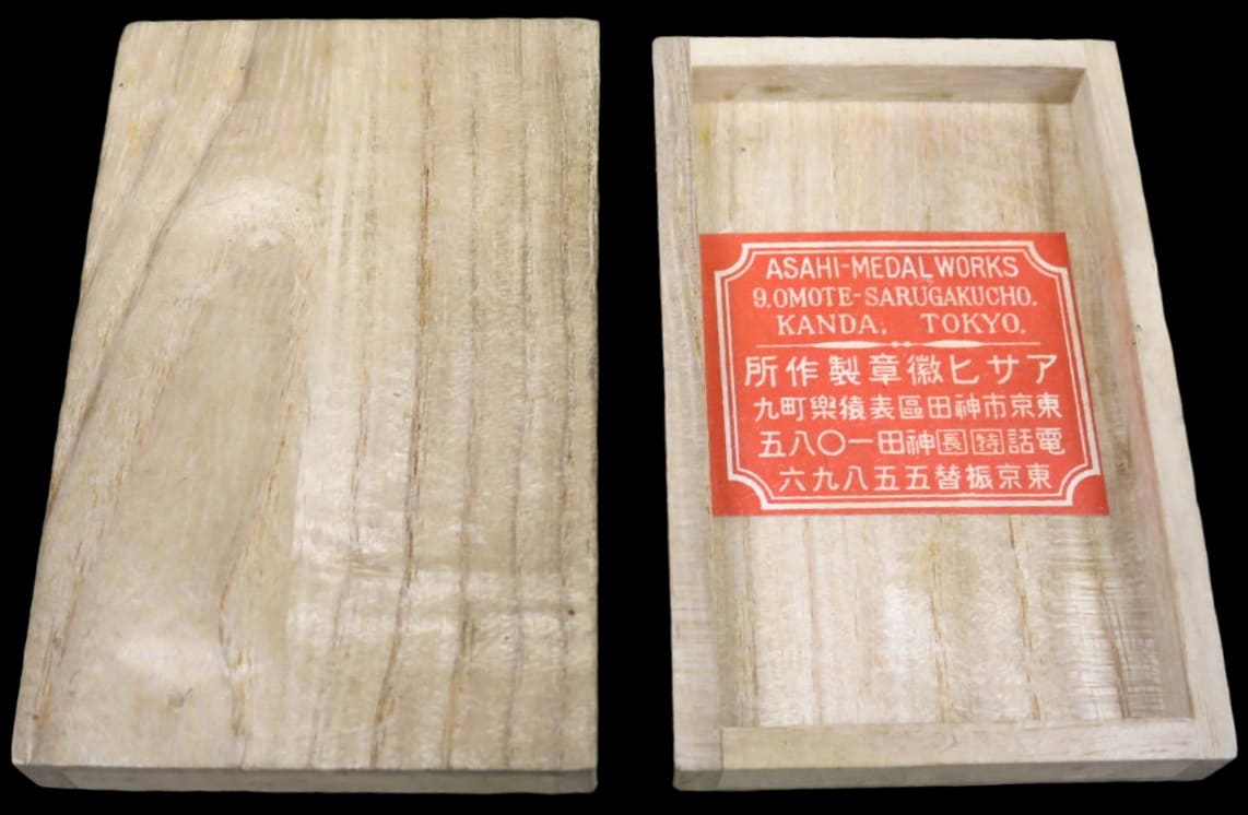 Navy  Engineering School Boat Competition Award Medal 海軍機関学校短艇賞牌.jpg