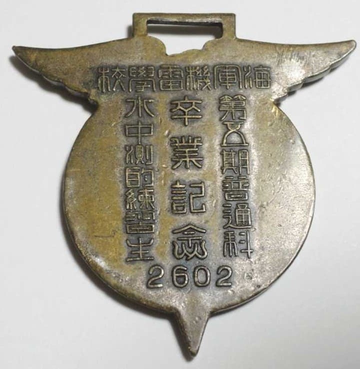 Navy Mine School Hydroacoustic Specialists Graduation Commemorative  Watch Fob.jpg