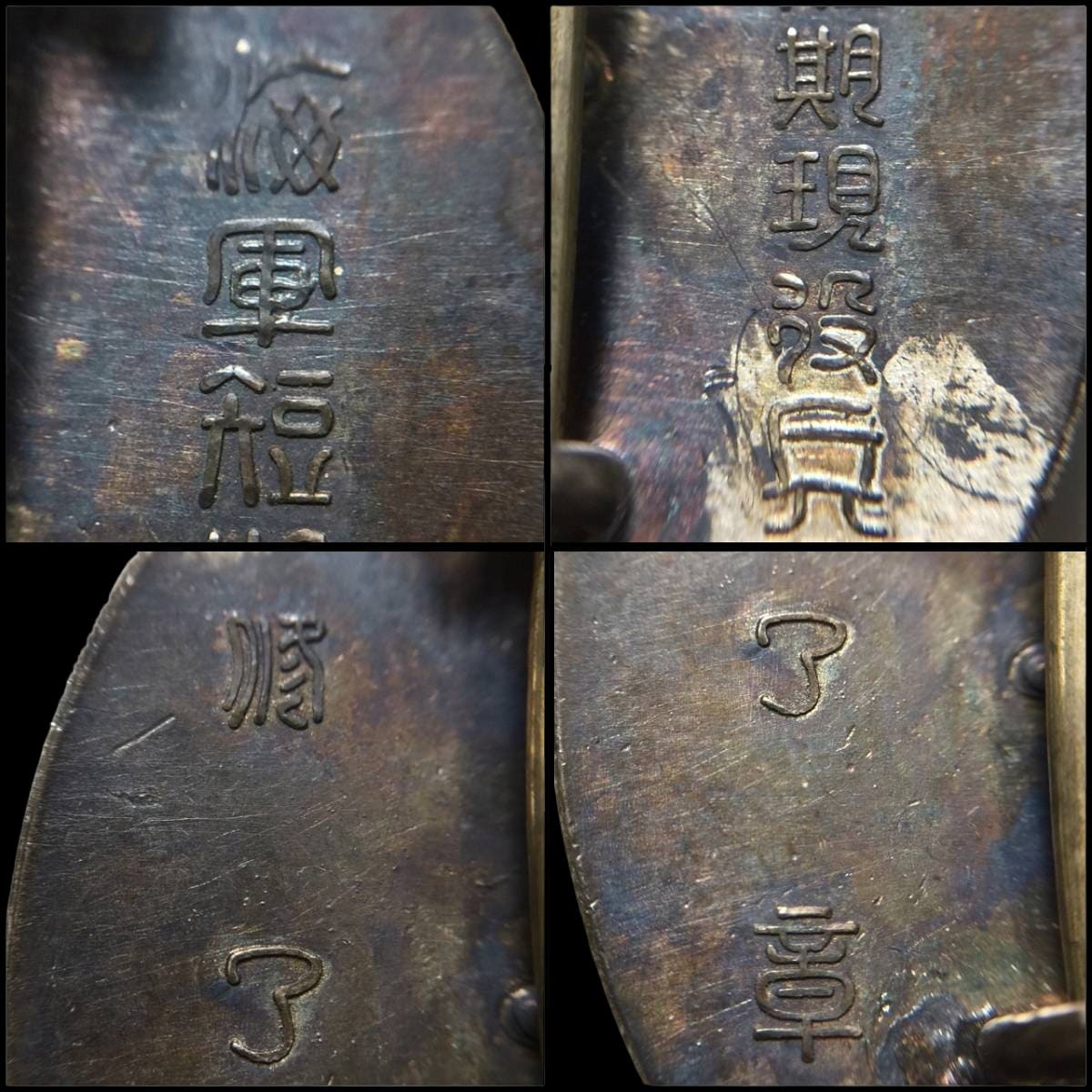 Navy Short-Term Active Service  Completion Badge 海軍短期現役兵終了章.jpg