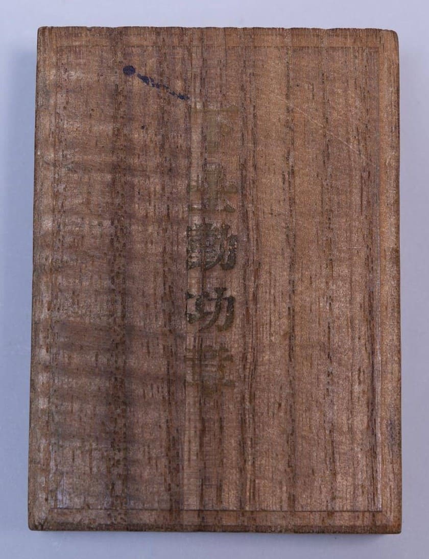 NCO Diligent Service Badge made by  Kobayashi Matashichi workshop.jpg