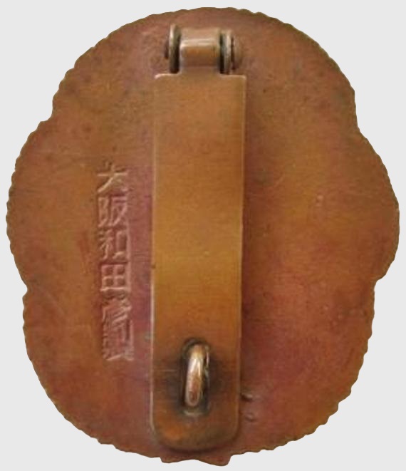 NCO  Diligent    Service Badge  made by Kobayashi Matashichi workshop.jpg