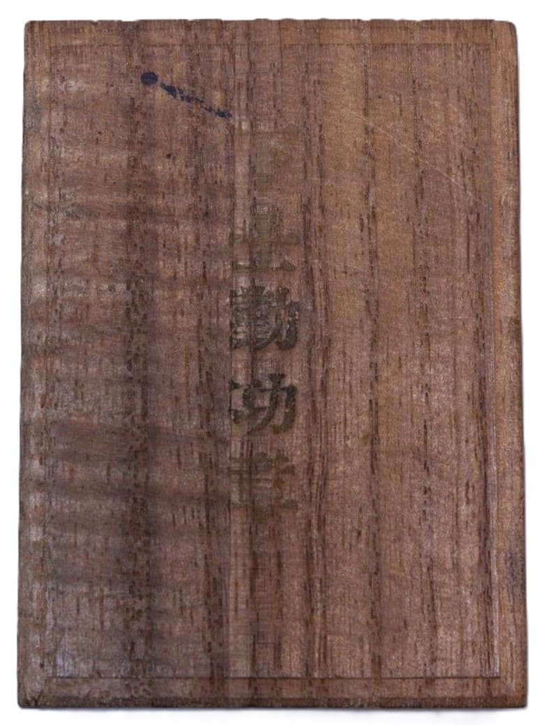 NCO Diligent Service Badge made by  Kobayashi Matashichi workshop.jpg