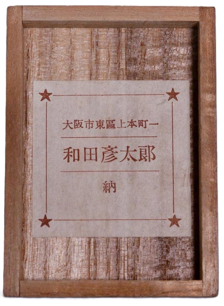NCO Diligent Service Badge  made by Kobayashi Matashichi  workshop.jpg