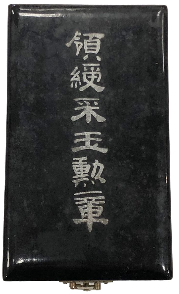 領綬采玉勳章 Neck Ribbon Cravat Order of Brilliant Jade.jpg