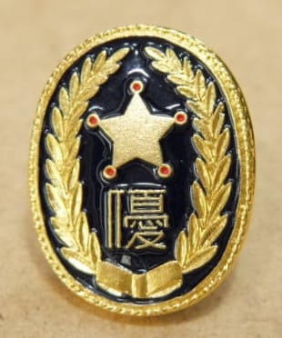 東京都警備業協会　有料警備員章ニ級 バッチ.jpg