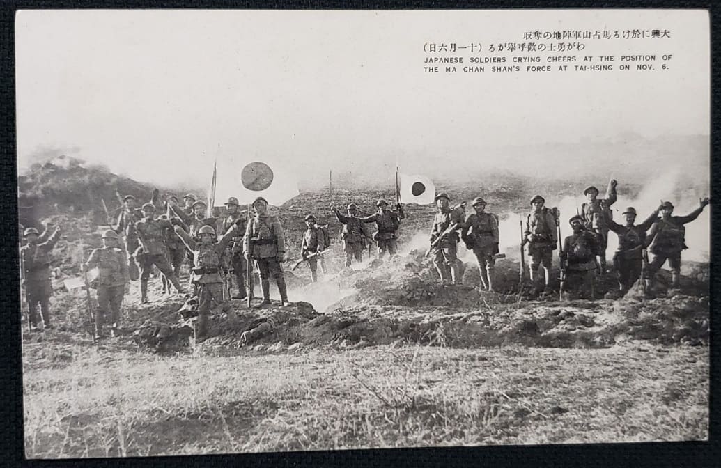 大興に於ける馬占山軍陣地の奪取.jpg