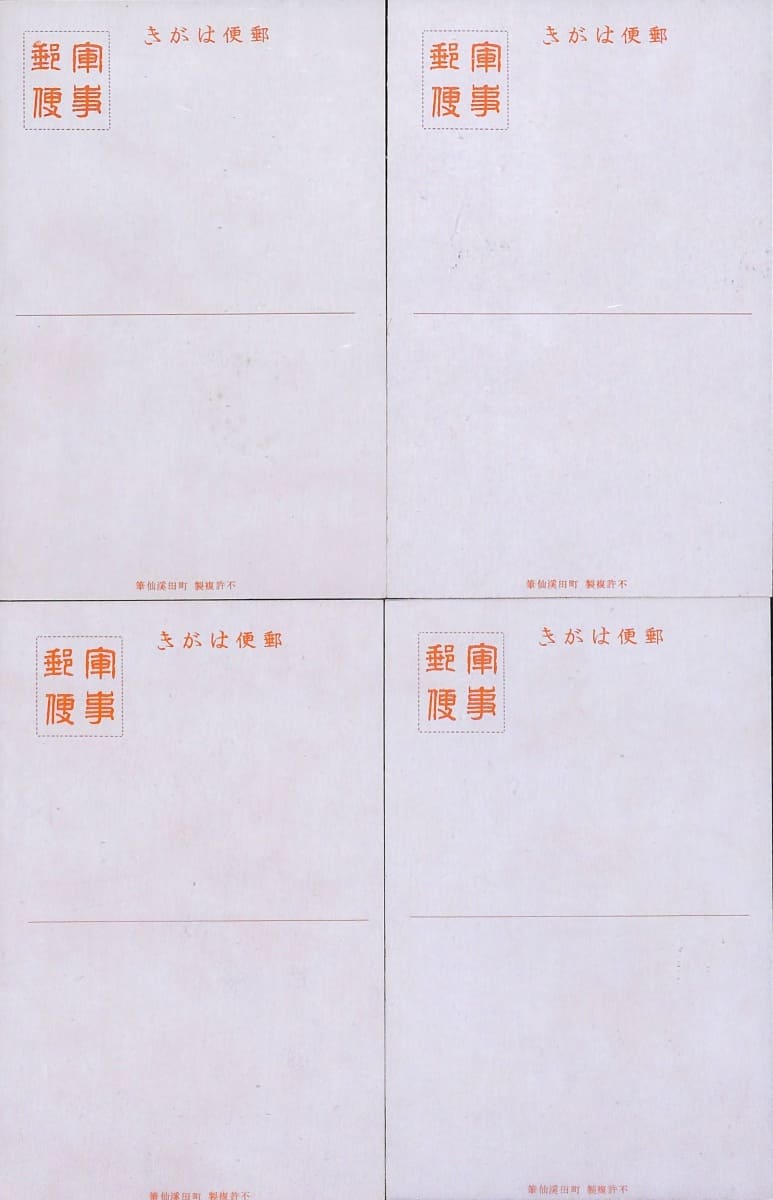 東亜に輝く三国国旗葉書.jpg