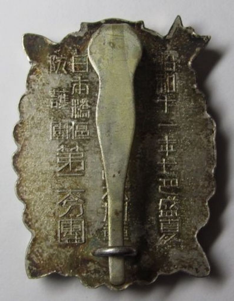 Nihonbashi  Ward Air Raid Defense Corps 1936 United Air Defense Maneuvers Participation Badge.jpg