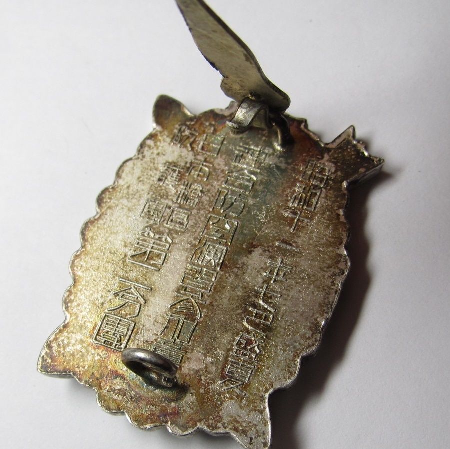 Nihonbashi Ward Air Raid Defense Corps 1936 United Air Defense  Maneuvers Participation Badge.jpg