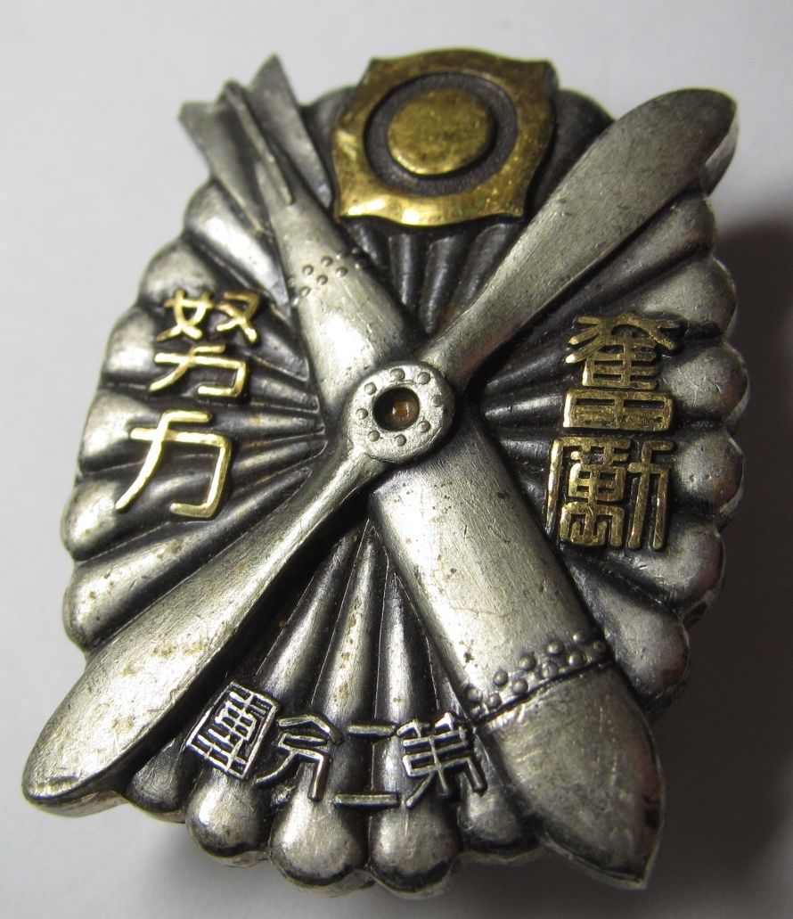 Nihonbashi Ward Air Raid Defense Corps 1936  United Air Defense Maneuvers Participation Badge.jpg
